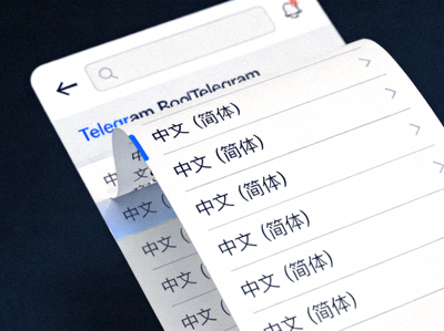 Telegram Desktop设置界面中Language语言选择菜单的截图，显示中文选项