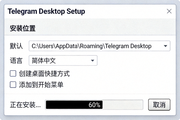Telegram Windows安装程序界面截图 - 显示安装选项和进度