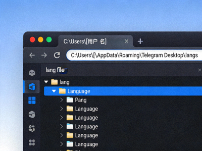 Windows系统下显示Telegram的langs语言文件夹路径的截图